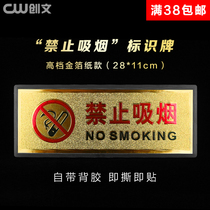 Chuangwen No smoking gold foil paper prompt sign no smoking sign no smoking warm reminder sticker wall sign