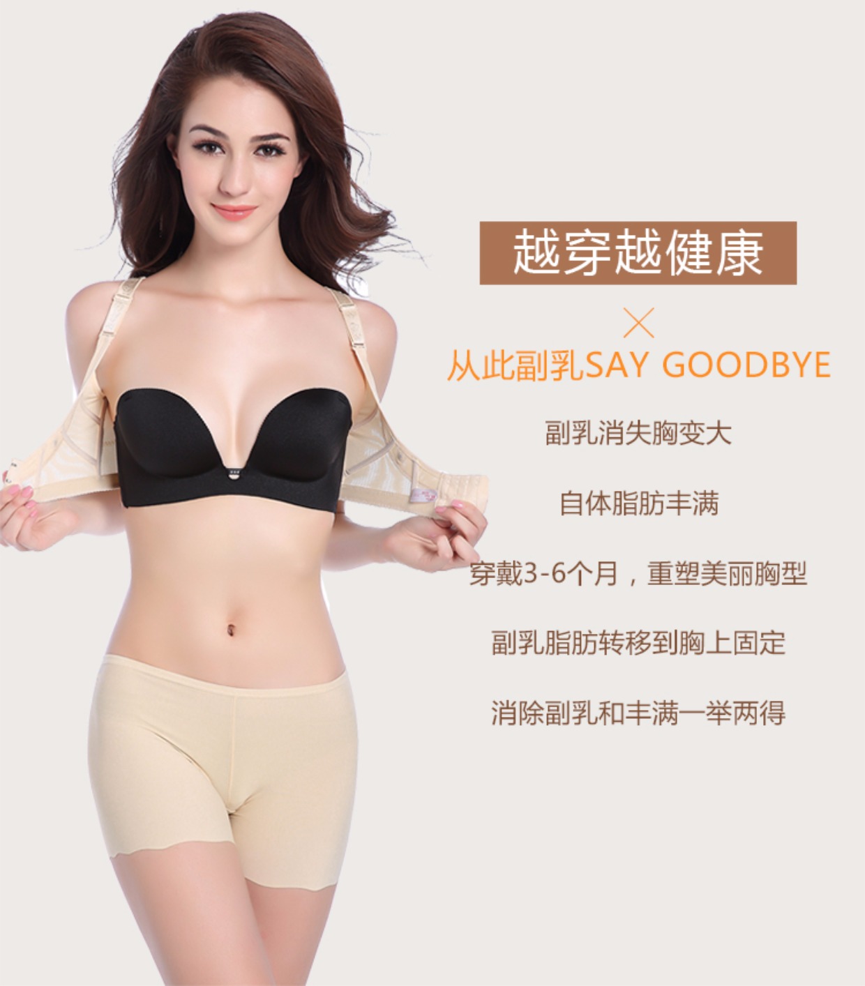 Bộ sưu tập thẩm mỹ ngực tập hợp ngực phải để chỉnh sửa đồ lót điều chỉnh vô hình trên cơ thể tạo hình giải độc áo giảm eo