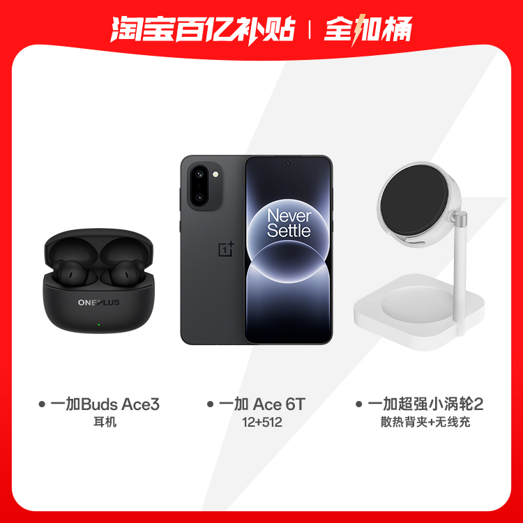 Oneplus/Oneplus Ace 6t Gaming Full Package Oneplus/Oneplus Ace 6t Gaming Full Package