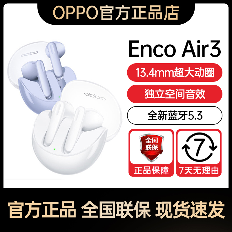 OPPO Enco Air3 完全ワイヤレス Bluetooth ヘッドセット ゲーミング セミインイヤー ワイヤレス ヘッドセット Bluetooth ヘッドセット