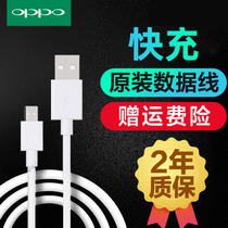 OPPO original data cable a59 a57 a77 mobile phone Android charger cable oppoa59s data cable