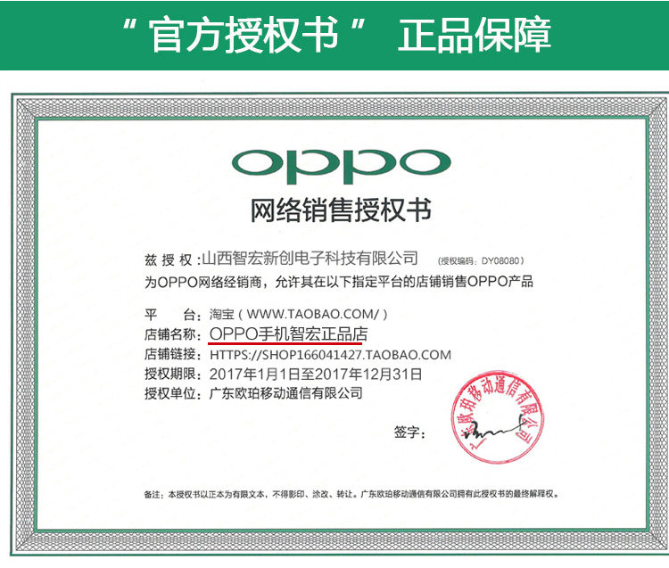 chargeur OPPO pour téléphones OPPO - Ref 1291172 Image 13