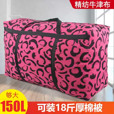Luggage, clothing, moving, packing and finishing bag, large household Oxford cloth clothes, quilt, quilt storage bag