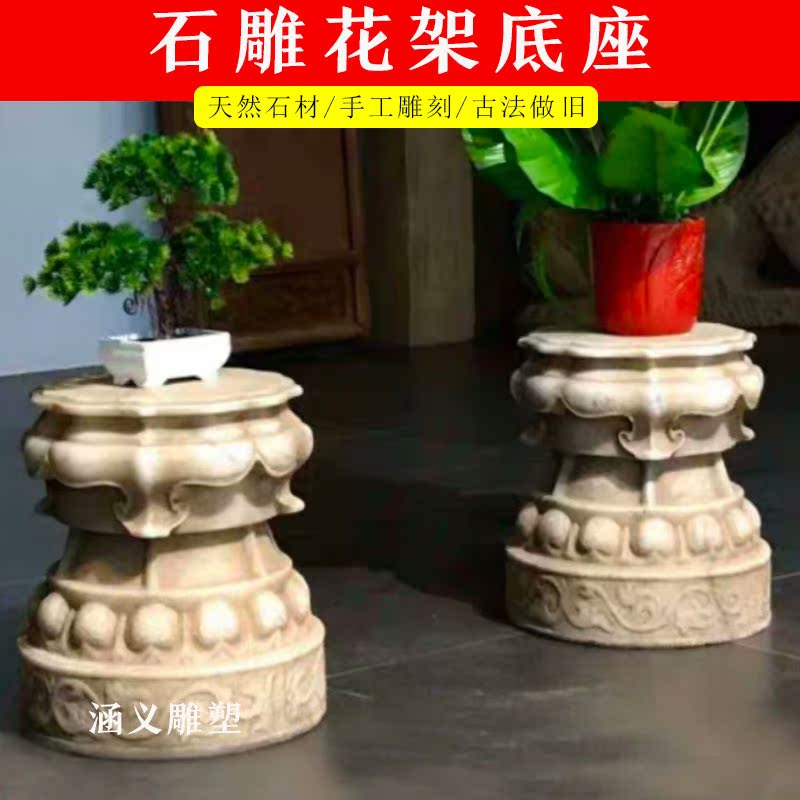 Rock carving flower frame Hanbaiyu antique pier basin base Lotus courtyard villa household old stone pillar