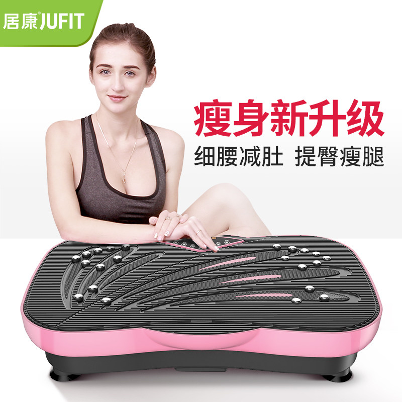 Jukang Shaking Machine Fat Sweeping Machine Helps Lose Weight Artifact Lazy People Thin Waist Thin Belly Whole Body Home Fat Burning Exerciser