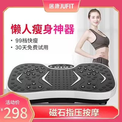 Jukang fat rejection machine shaking machine helps thin waist, reduce abdomen, thin belly artifact Household full-body lazy weight loss instrument