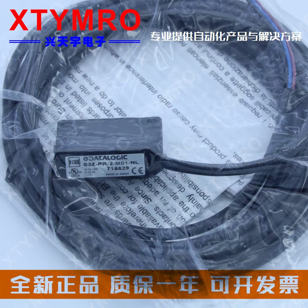 S3Z-PR-2-M01-NL S3Z-PR-2-B01-ND photoelectric switch DATALOGIC