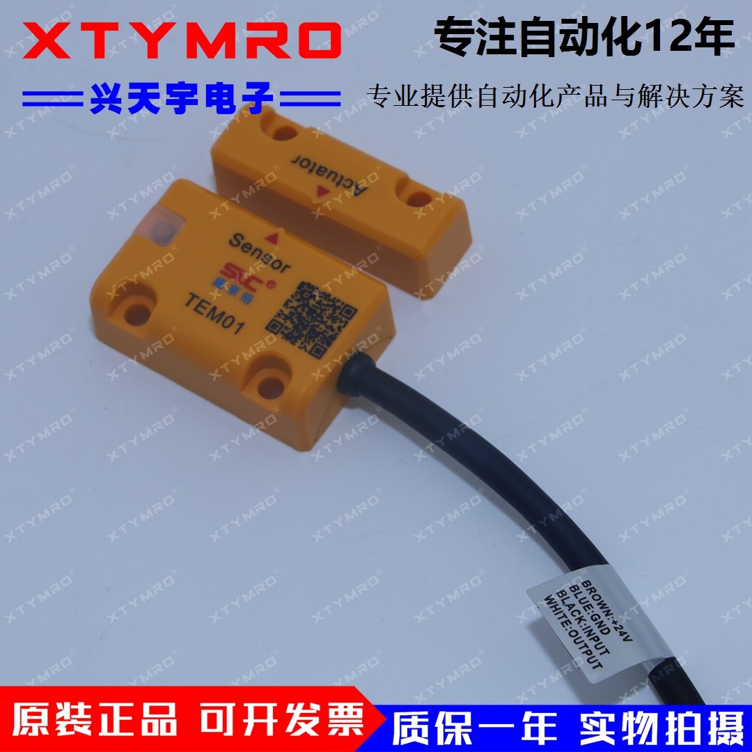 全新 TEM01DN TEM01N TEM01CP TEM01CN 安全门开关 施莱格 SLC
