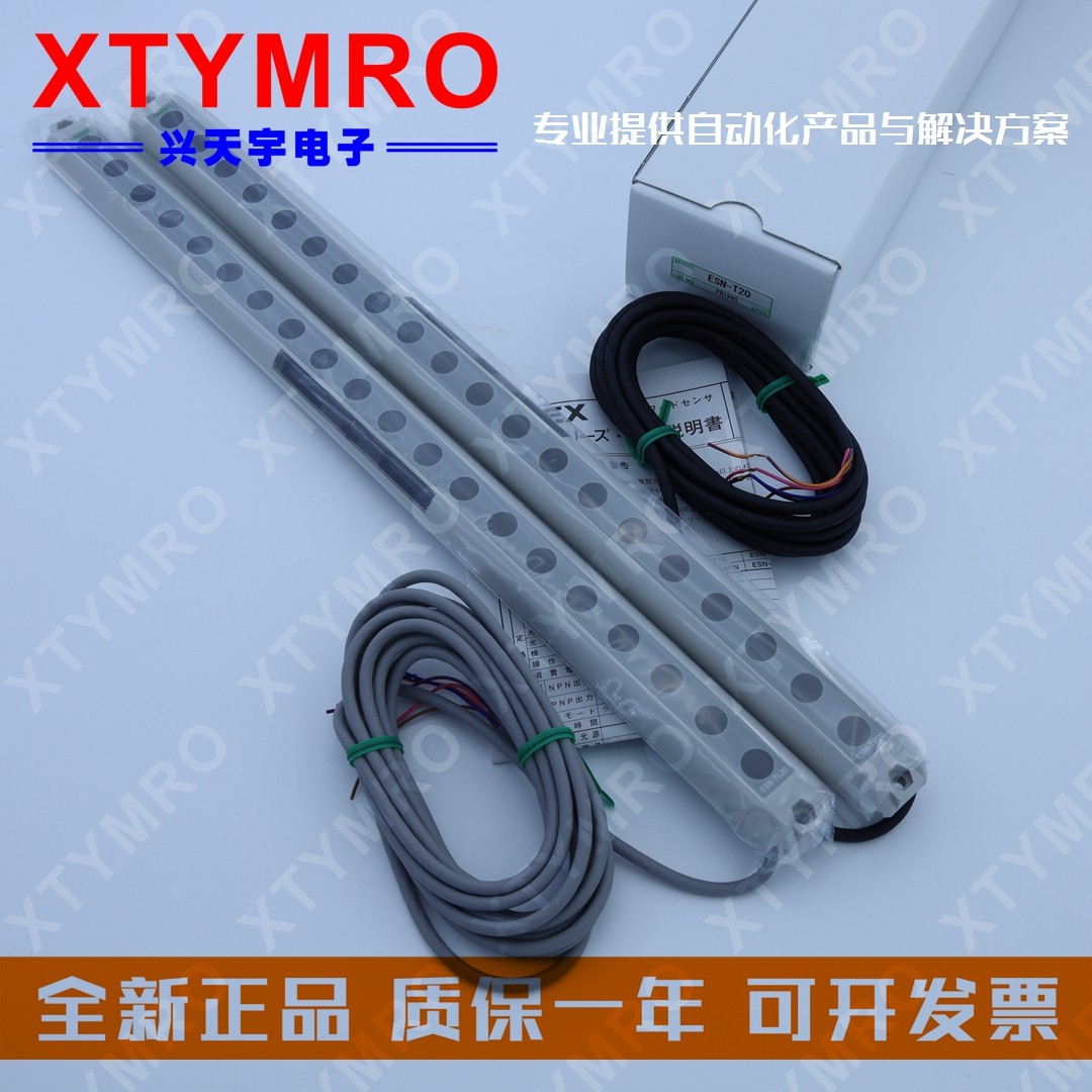 Tl20 日本竹中TAKEX光幕光栅ESN-T20 TL20 TR20-Y5,安防界的“隐形守护者”! _传感器_淘宝数码网