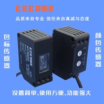 Color sensor Color Mark sensor laser sensor KCS602 KEKUHN KEKUHN