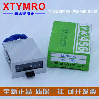 MCF-6X 4X 6XUL 4XUL DC24V 220VAC AC110V counter Lane LINE