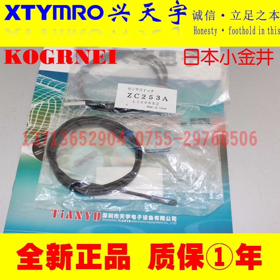 Original fit ZC253A Magnetic switch Japan Xiaojinjing KOGRNEI