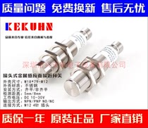 The new KQM18-08E1 08E2 08F1 08F2-E All-metal induction surface inductive proximity switch