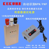 New KP-A8024S A8024 D8024 D8018 Sensor test power supply test box tester