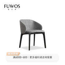 Italian modern minimalist Nordic home Tro metamorphose Shells Dining Chair Bedroom Bookchair Light Lavish Solid Wood Foot Dining Chair