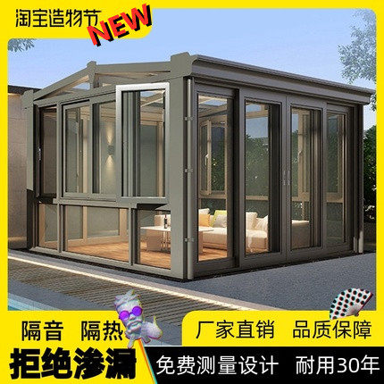Beijing European-style villa sunshine room customized broken bridge aluminum doors and windows aluminum alloy seal balcony tempered glass room