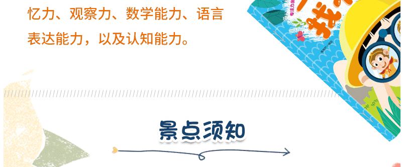 边玩边学，促进全脑开发：《一个一个找不同 》全套4册 6.8元包邮 买手党-买手聚集的地方