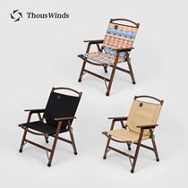 Thous Winds one thousand Wind Outdoor Folding Chair Solid Wood Camping Chair Kermit Chair Widening Black Walnuts Wooden armchair