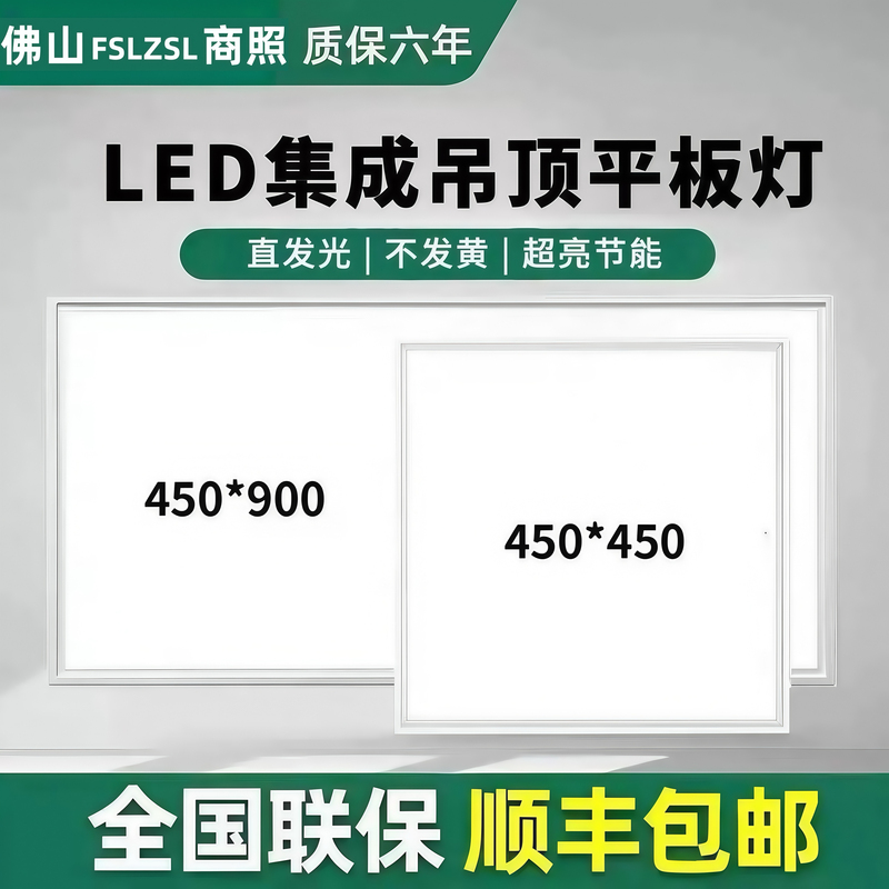 Foshan Lighting 450X450 Led Panel Light 450X490 Aluminum Gusset Panel Light Embedded Ceiling Light Panel