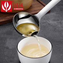 304不锈钢隔油汤勺滤油勺家用