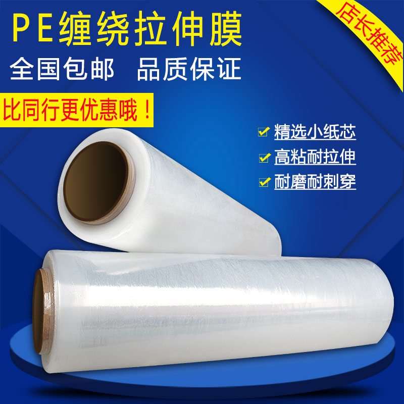 PE Wound Membrane Laextension Membrane Industrial Packaging Membrane Plastic Wrap Membrane Pull Extension Membrane Containment Membrane Width 50cm Remain 3kg