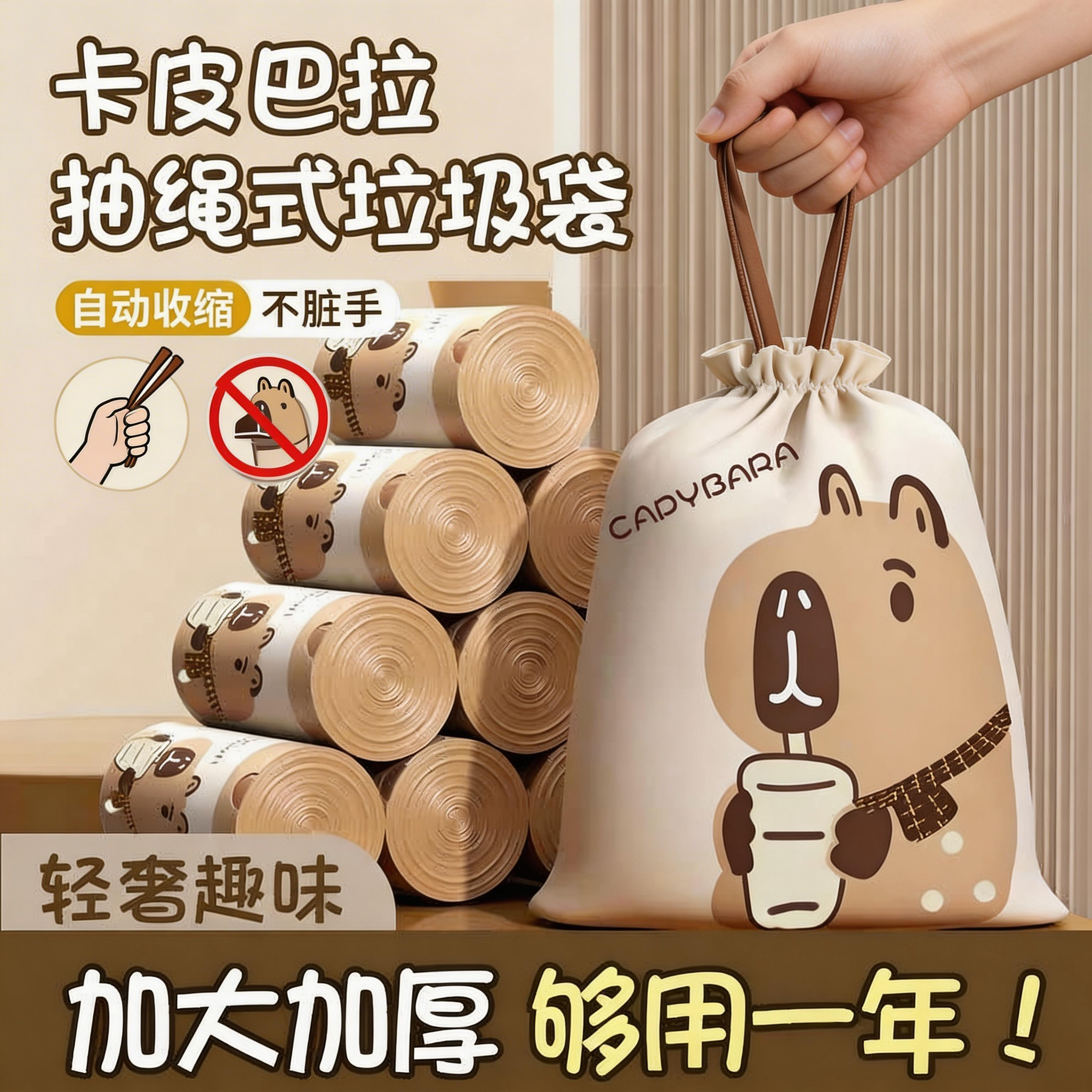 ถุงขยะ 2 หยวน 88VIP Goods ถุงใส่ของขนาดเล็ก ถุงพลาสติกหนาพิเศษสำหรับโรงเรียน แบบไม่ฉีกขาดง่าย มีเชือกรูด