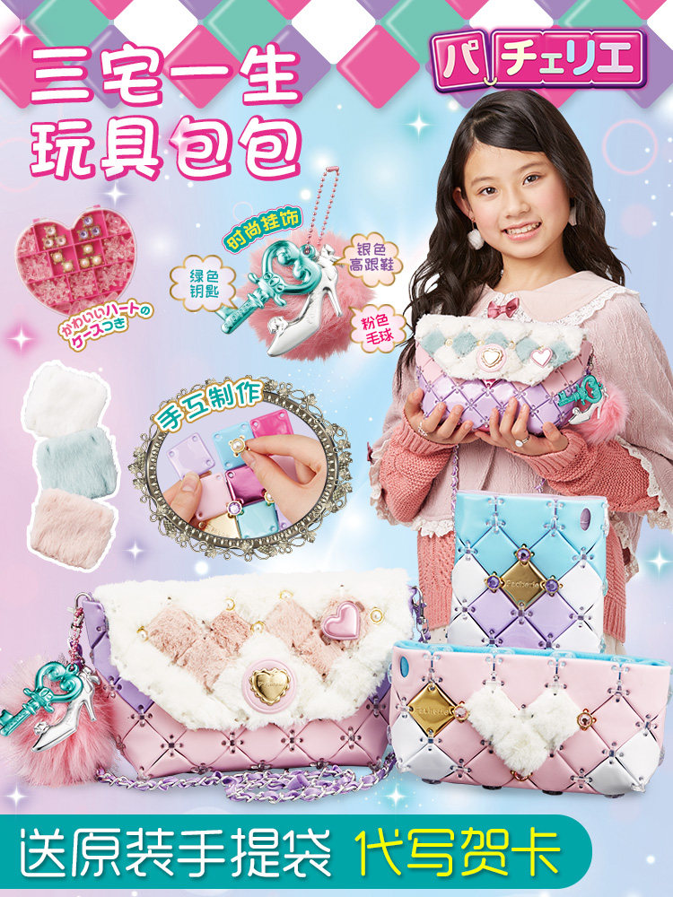 Pacherie Children's toys for girls Birthday gifts Handmade DIY making material bag for 6 years old Puzzle 10