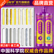 Mandala beautiful seam agent Ceramic tile floor tile special real brand Meifeng cleaning glue caulking glue household waterproof