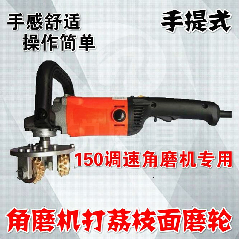 Corner mill beating lychee face alloy roller granite concrete electric handheld chipping wool machine stone machining tool