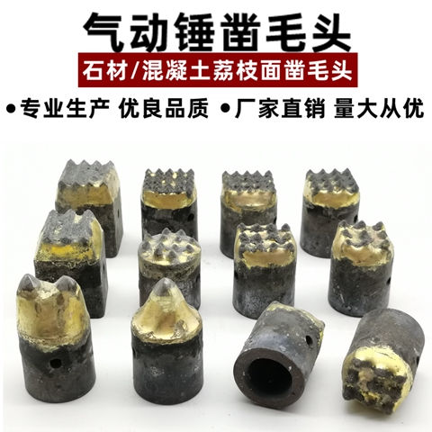 Pneumatic chisel head stone lychee surface hit pneumatic hammer alloy sleeve concrete chisel head