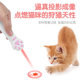 Amazon's new pet toys cat toys cat claw laser cat teasing stick infrared projection cat teasing pen supplies