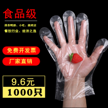 Disposable Gloves Food Catering Transparent Film Kitchen Tethick Pe Plastic Eat Lobster Food Grade Commercial Thickening