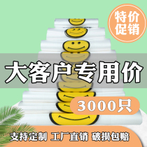 Transparent Plastic Bag Sub Disposable Smiley Face Takeaway Fruit Beating Bag With Convenience Shopping Portable Food Customised Commercial