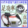 Đèn gắn ngoài xe máy Xenon Đèn pha xenon đèn pha sửa đổi Siêu xa săn đèn 12V55W Đèn xenon đèn xe máy siêu sáng