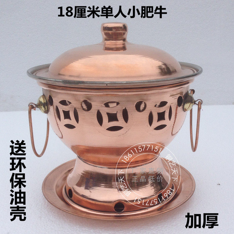 Alcohol Copper Hot Pot Alcohol Stove Hot Pot One ONE SMALL HOT POT SINGLE SMALL HOT POT TWO-PIECE SMALL COPPER POT