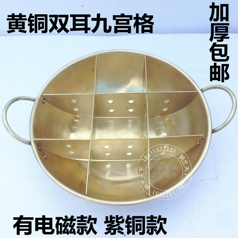 Special thick brass double ear grid copper hot pot electromagnetic hot pot copper hot pot brass table ring