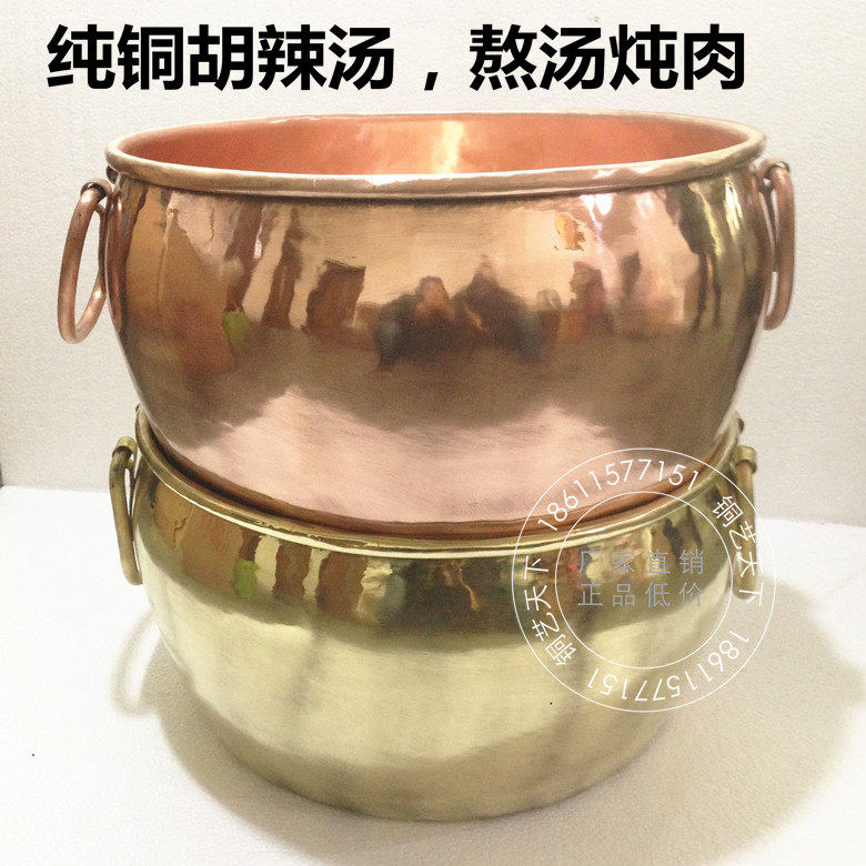 Factory direct sales Big copper pot Copper bucket Hu spicy soup pot