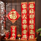 2025 Новый год Змеи куплеты элитные бархатные клейкие сельские ворота на полной основе Новогодние бытовые новогодние дверные наклейки Весенние куплеты