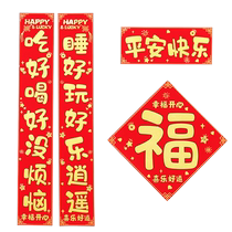 2024 new velvet high-end couplet entry door creative cartoon self-adhesive Spring Festival household Spring Festival couplets door stickers with blessing words