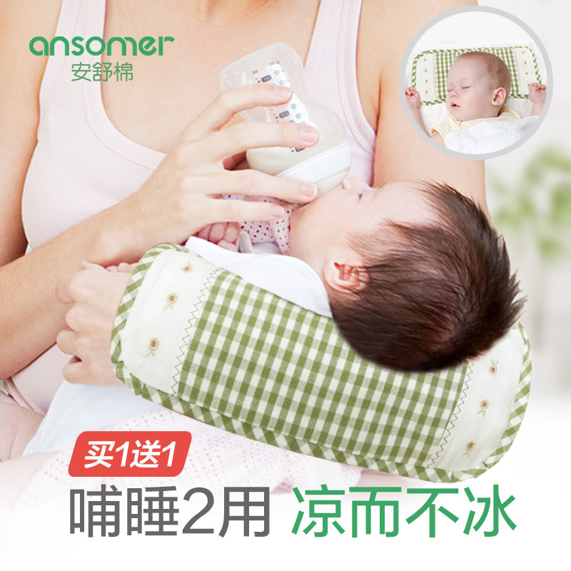 arm pillow for holding baby
