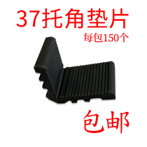 37 corner gasket plastic steel broken bridge alloy curtain wall door and window adjustment fan anti-sinking off corner glass pad high block clamp pad