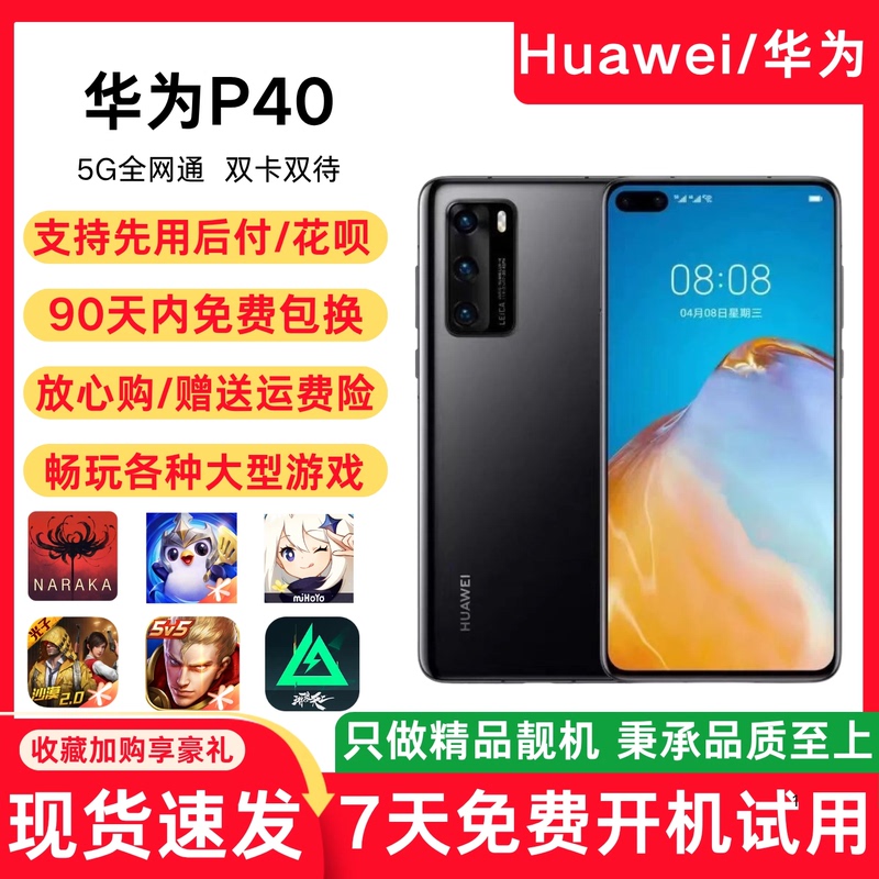 Huawei P40 5g All-Network Fingerprint Recognition Harmonyos Kirin 990 Chip Leica Phone