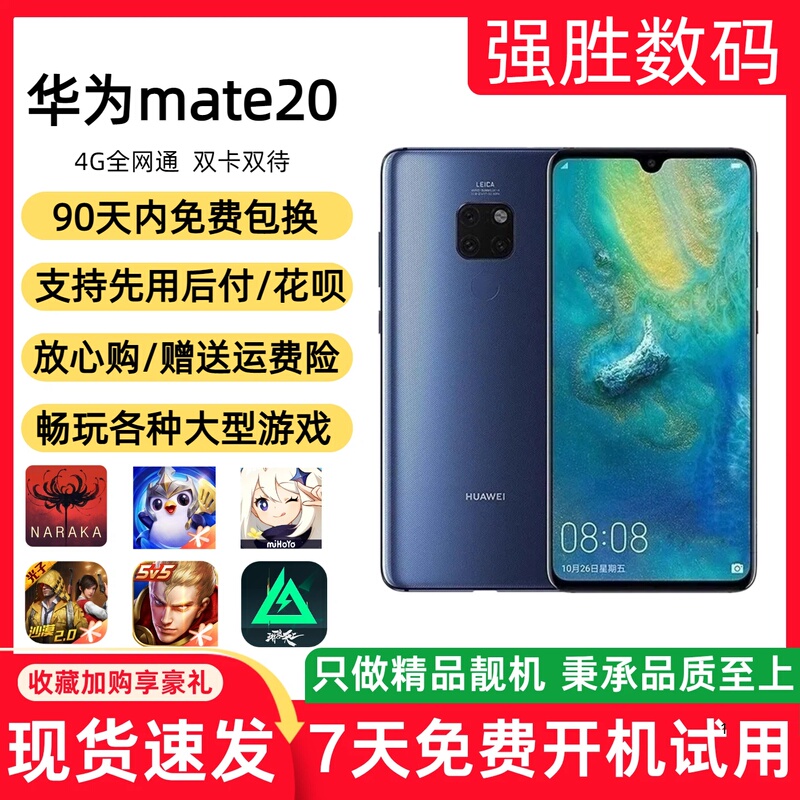Huawei Mate 20 Full Network Version Ud Wide-Angle X Leica Triple Camera Flat Screen Business Backup Phone Huawei Mate 20 Full Network Version Ud Wide-Angle X Leica Triple Camera Flat Screen Business Backup Phone