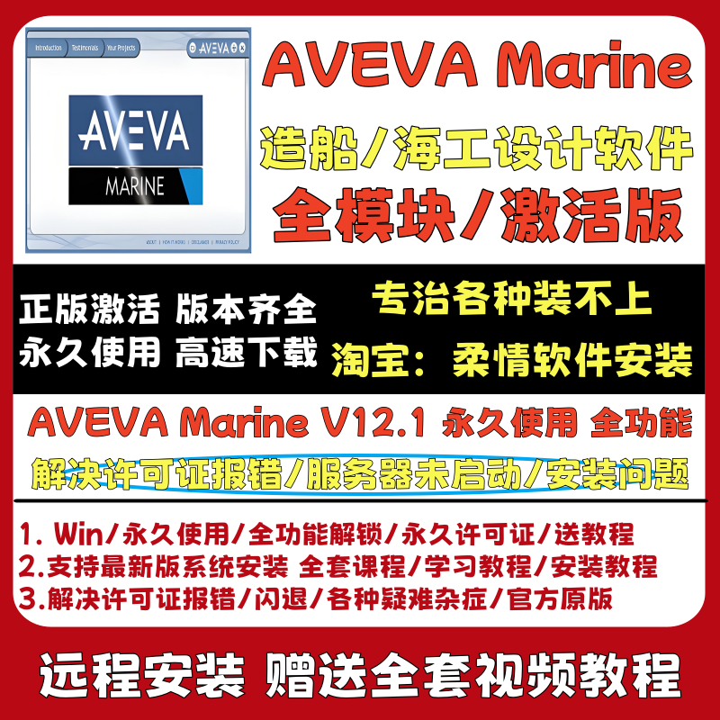 Shipbuilding and Offshore Engineering Design Software Aveva Marine V12.1 Sp4 Full Module License for Sale Shipbuilding and Offshore Engineering Design Software Aveva Marine V12.1 Sp4 Full Module License for Sale