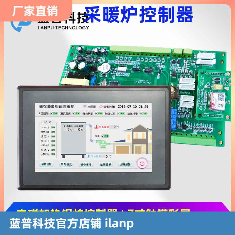 Lanpu 2G4G remote boiler controller electric heating furnace thermostat 7 inch touch screen coal to electricity 7006 type HOT