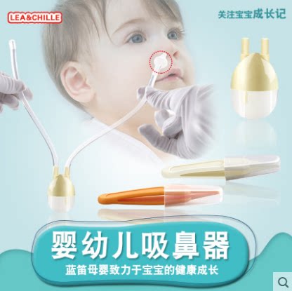 Riyashir Baby Suction Nose Cleaner Newborn Child Cleaning Runny Nose Baby Anti-Reflux Mouth Suction Nasal suction nasal shit