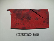 1932 Workers and Peasants Red Army-Armbands Antique and nostalgic collection of old armbands from the Soviet Anti-Japanese War in the Soviet area