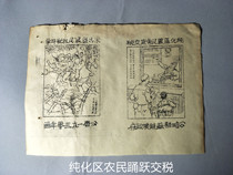 Peasants in Purified Areas Pay Taxes Encouragely Old Comics from the Soviet Anti-Japanese War Period Nostalgic Collection of Old Materials