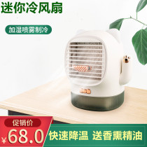 Lucky cat water-cooled fan USB desktop mute UV germicidal lamp spray Mini small air conditioning refrigeration fan