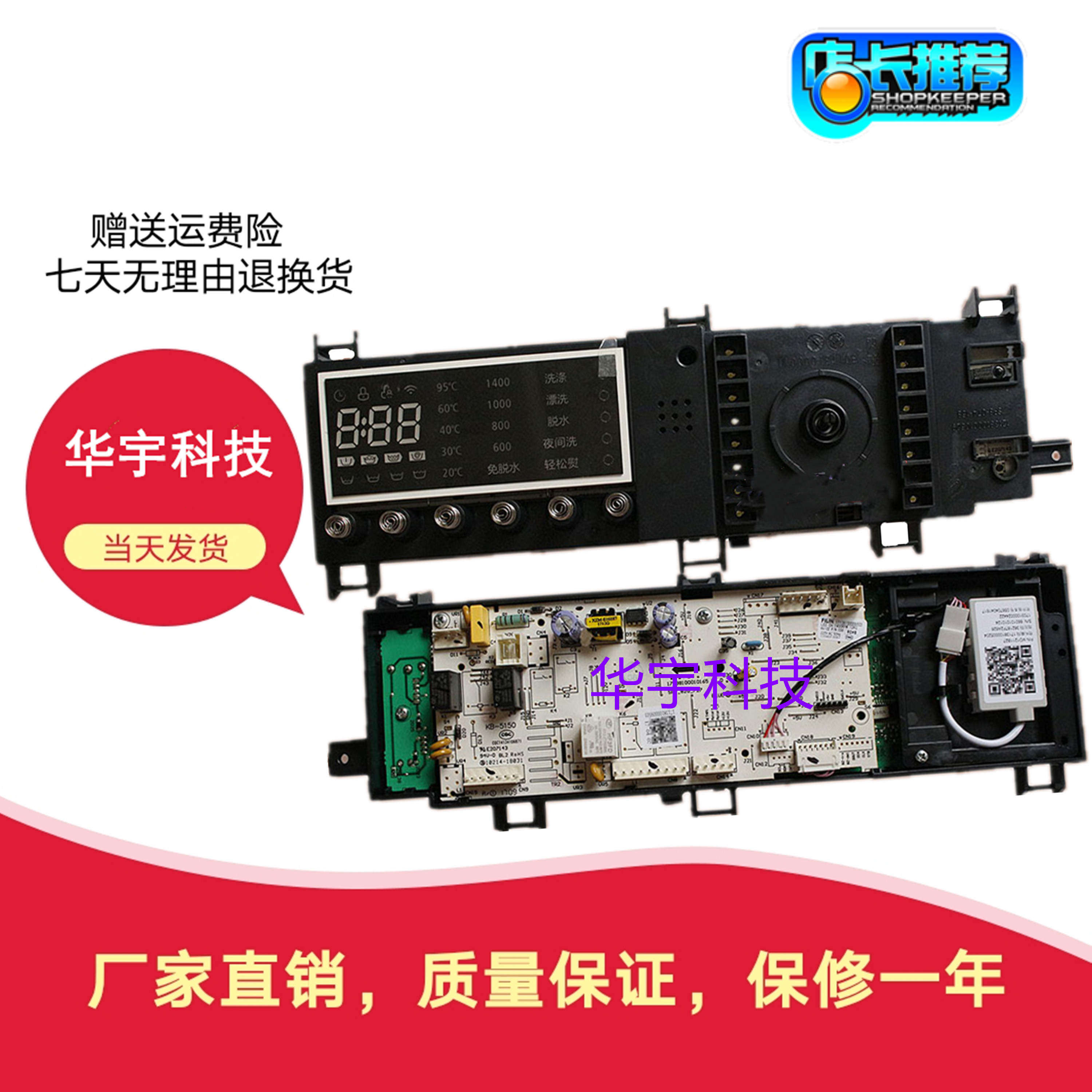 Application of the small swan TG120-1422WDXG drum washing machine 17138100008144 main board main board